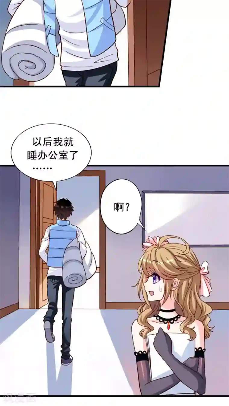 我家业主会作妖第9话 愉快地决定啦