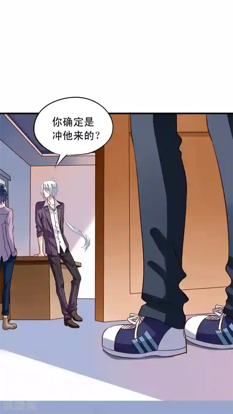 我家业主会作妖第9话 愉快地决定啦