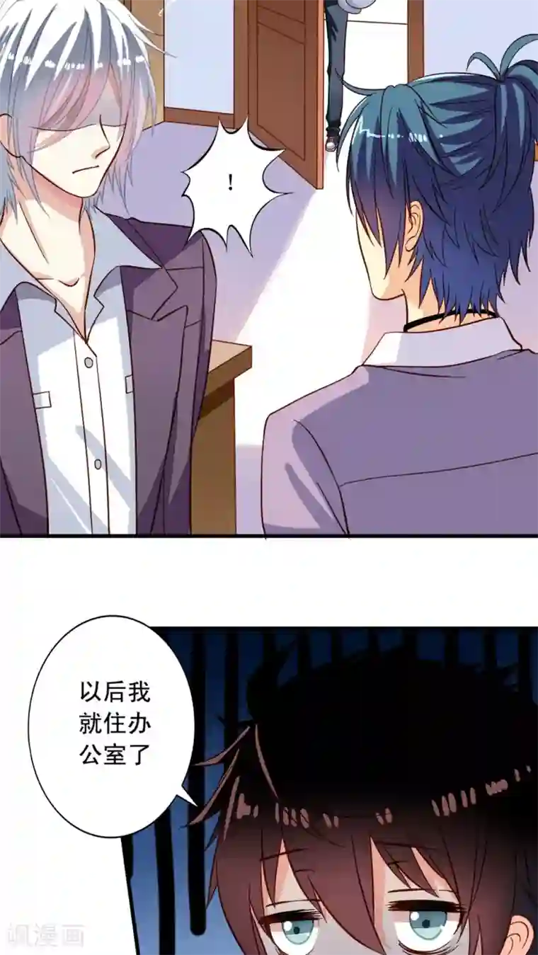 我家业主会作妖第9话 愉快地决定啦