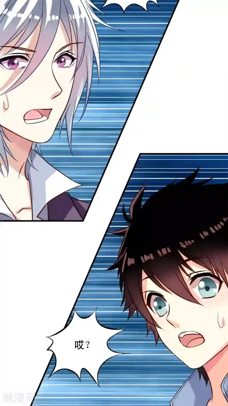 我家业主会作妖第9话 愉快地决定啦