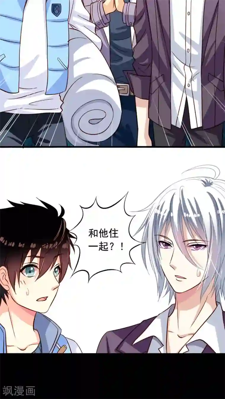 我家业主会作妖第9话 愉快地决定啦