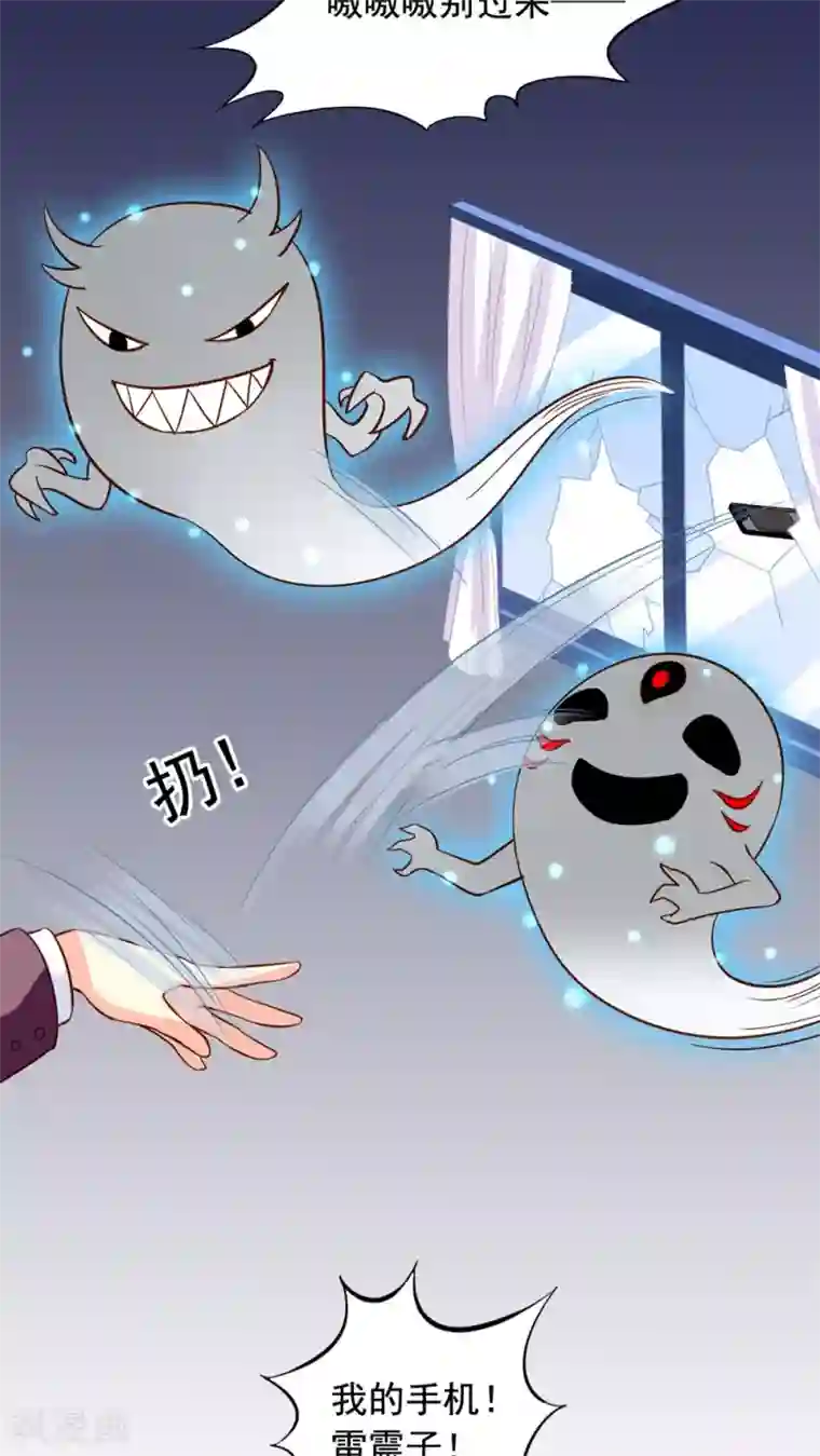 我家业主会作妖第9话 愉快地决定啦