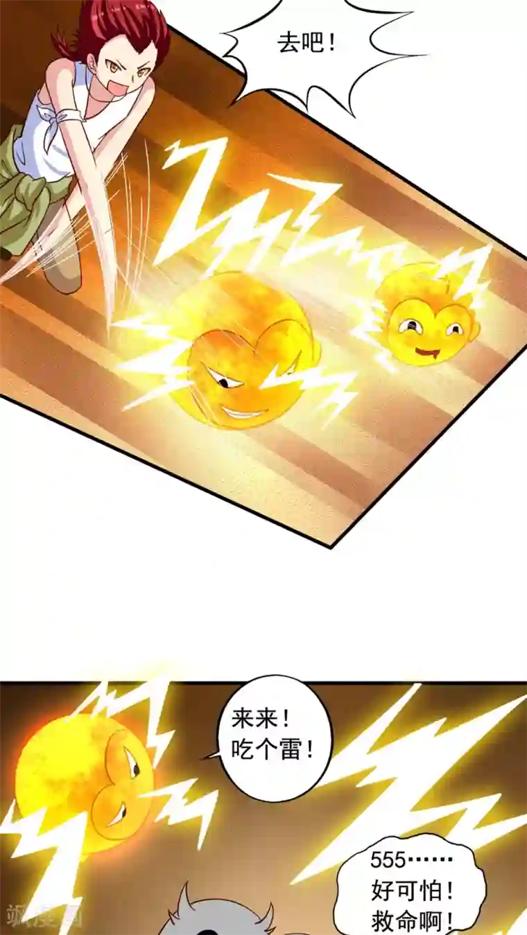 我家业主会作妖第9话 愉快地决定啦