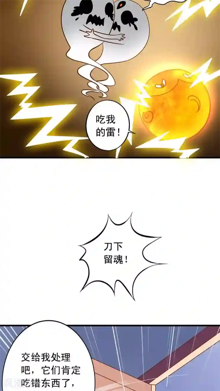 我家业主会作妖第9话 愉快地决定啦