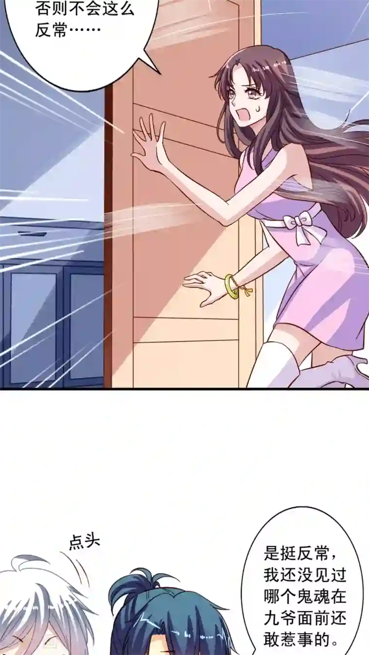 我家业主会作妖第9话 愉快地决定啦