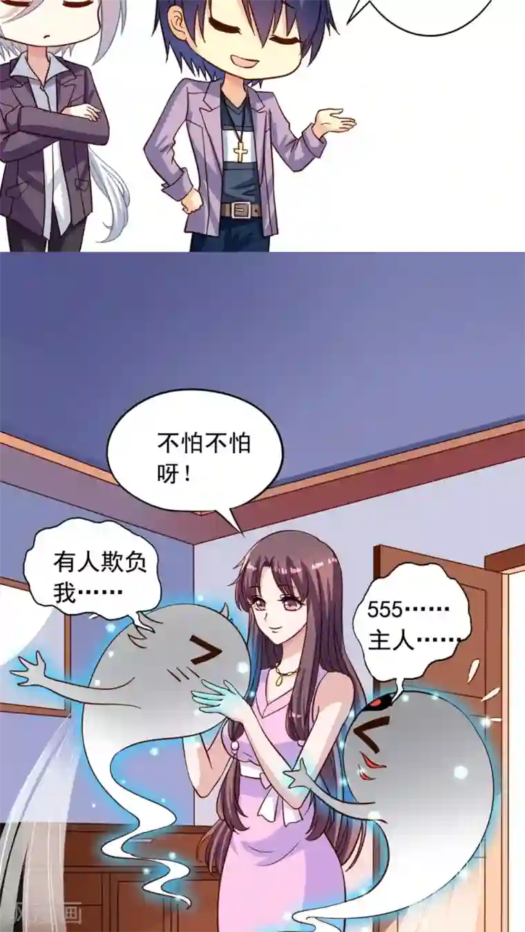 我家业主会作妖第9话 愉快地决定啦