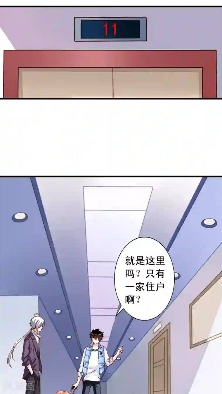 我家业主会作妖第10话 近水楼台先被虐