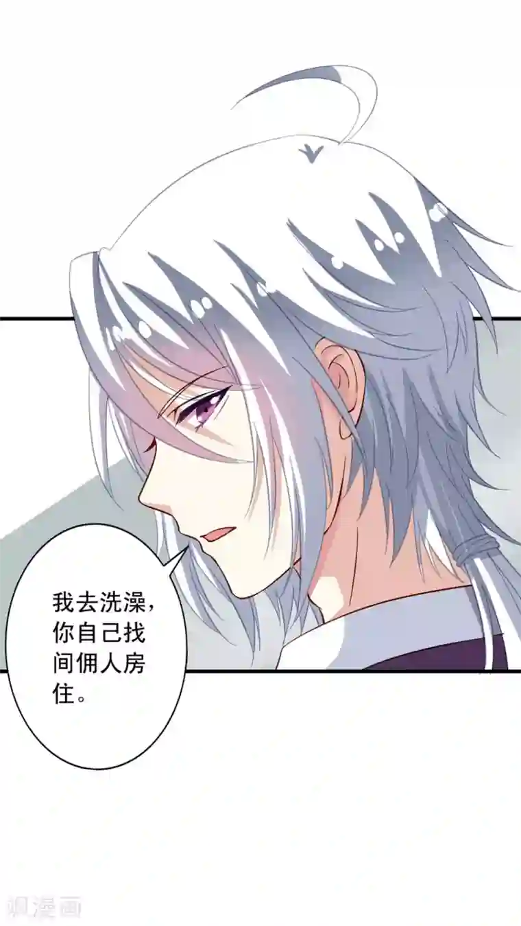 我家业主会作妖第10话 近水楼台先被虐