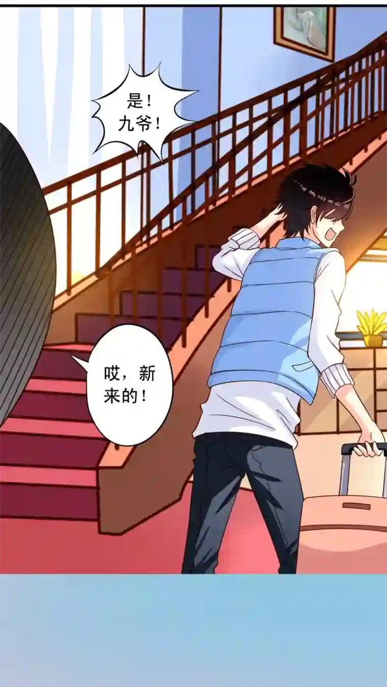 我家业主会作妖第10话 近水楼台先被虐