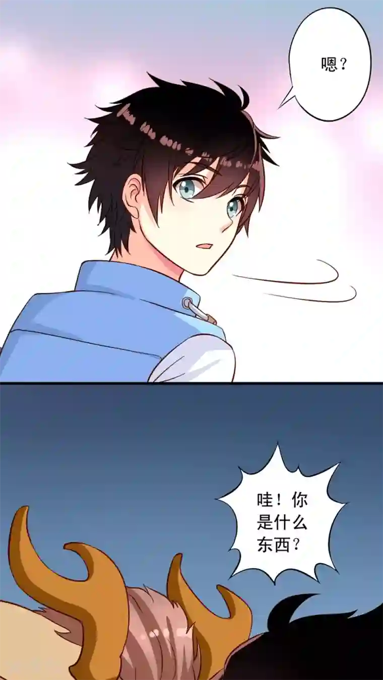 我家业主会作妖第10话 近水楼台先被虐