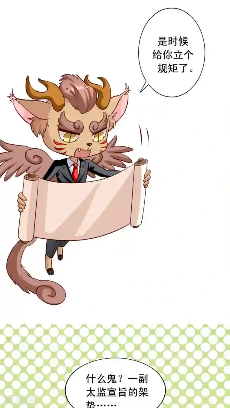 我家业主会作妖第10话 近水楼台先被虐