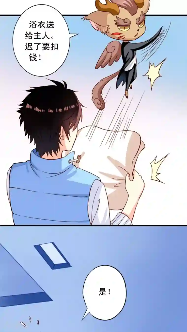 我家业主会作妖第10话 近水楼台先被虐