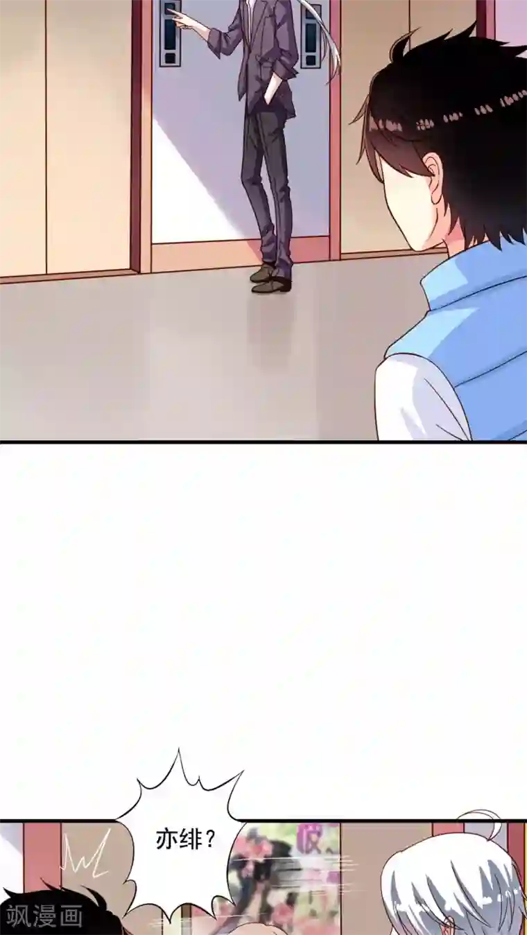 我家业主会作妖第10话 近水楼台先被虐