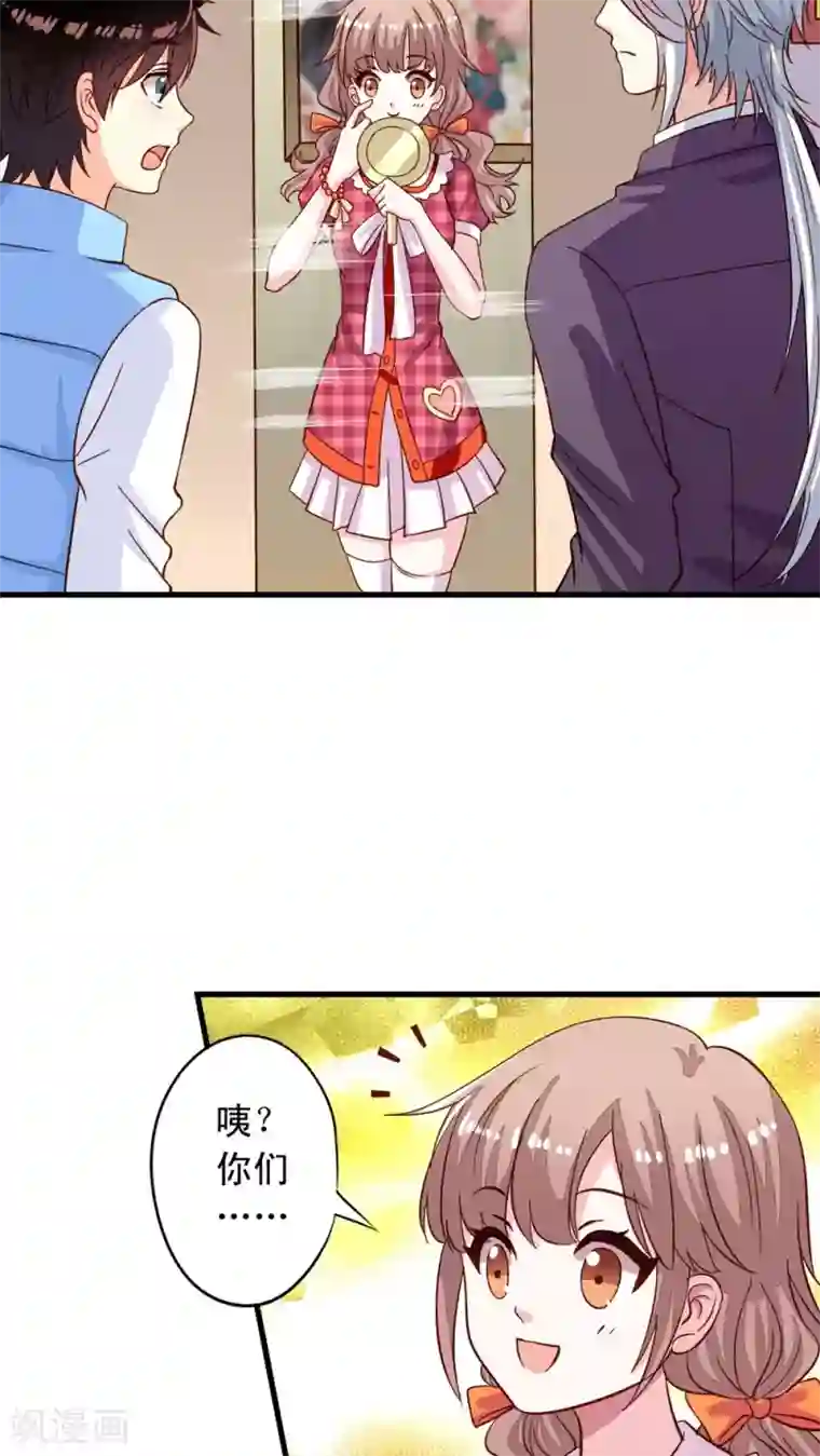 我家业主会作妖第10话 近水楼台先被虐