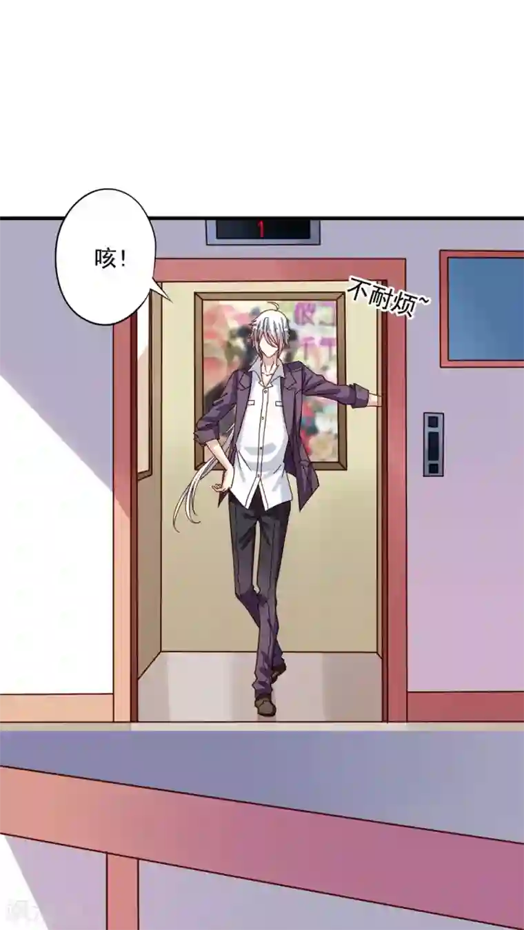 我家业主会作妖第10话 近水楼台先被虐