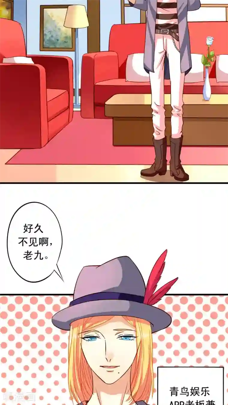 和同事在KTV做了第11话 春光水暖鸟先知