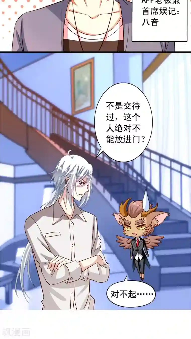 我家业主会作妖第11话 春光水暖鸟先知