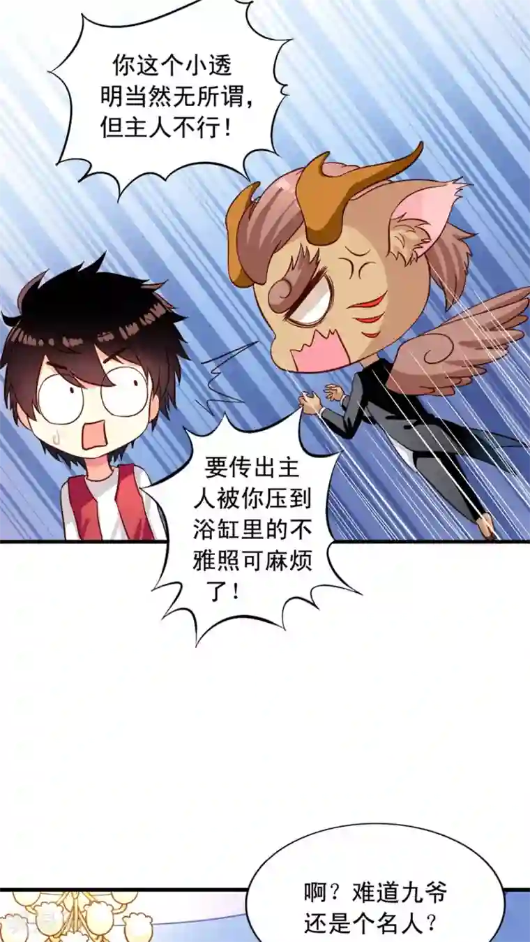 和同事在KTV做了第11话 春光水暖鸟先知