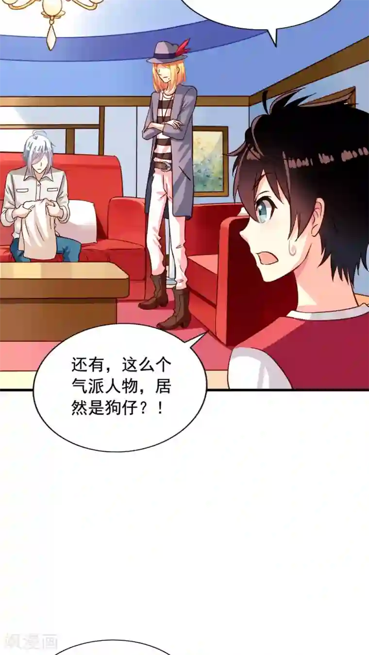 和同事在KTV做了第11话 春光水暖鸟先知