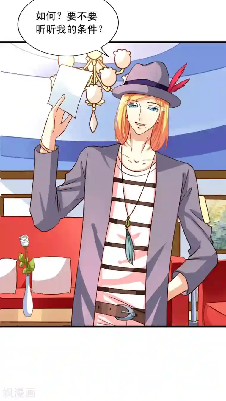 我家业主会作妖第11话 春光水暖鸟先知