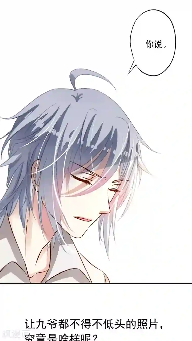 我家业主会作妖第11话 春光水暖鸟先知