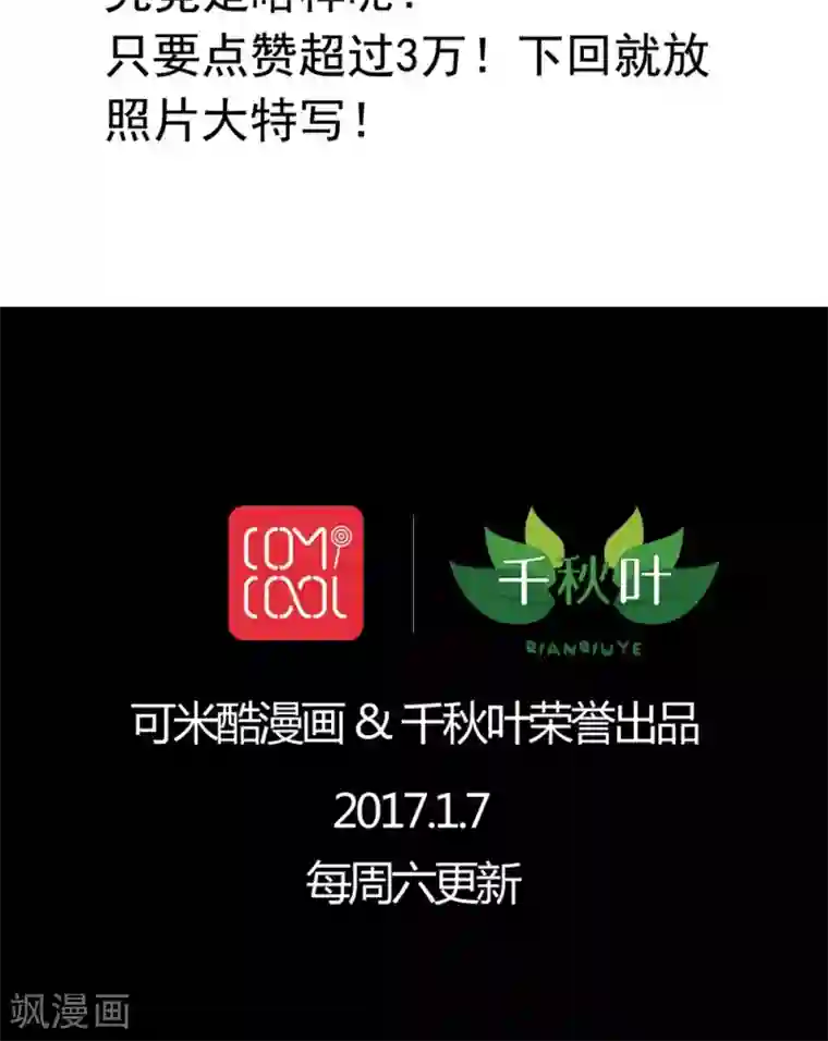 和同事在KTV做了第11话 春光水暖鸟先知