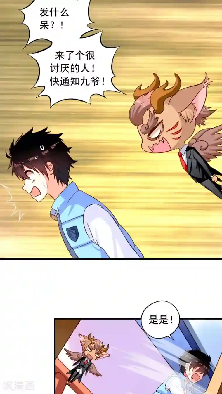 我家业主会作妖第11话 春光水暖鸟先知