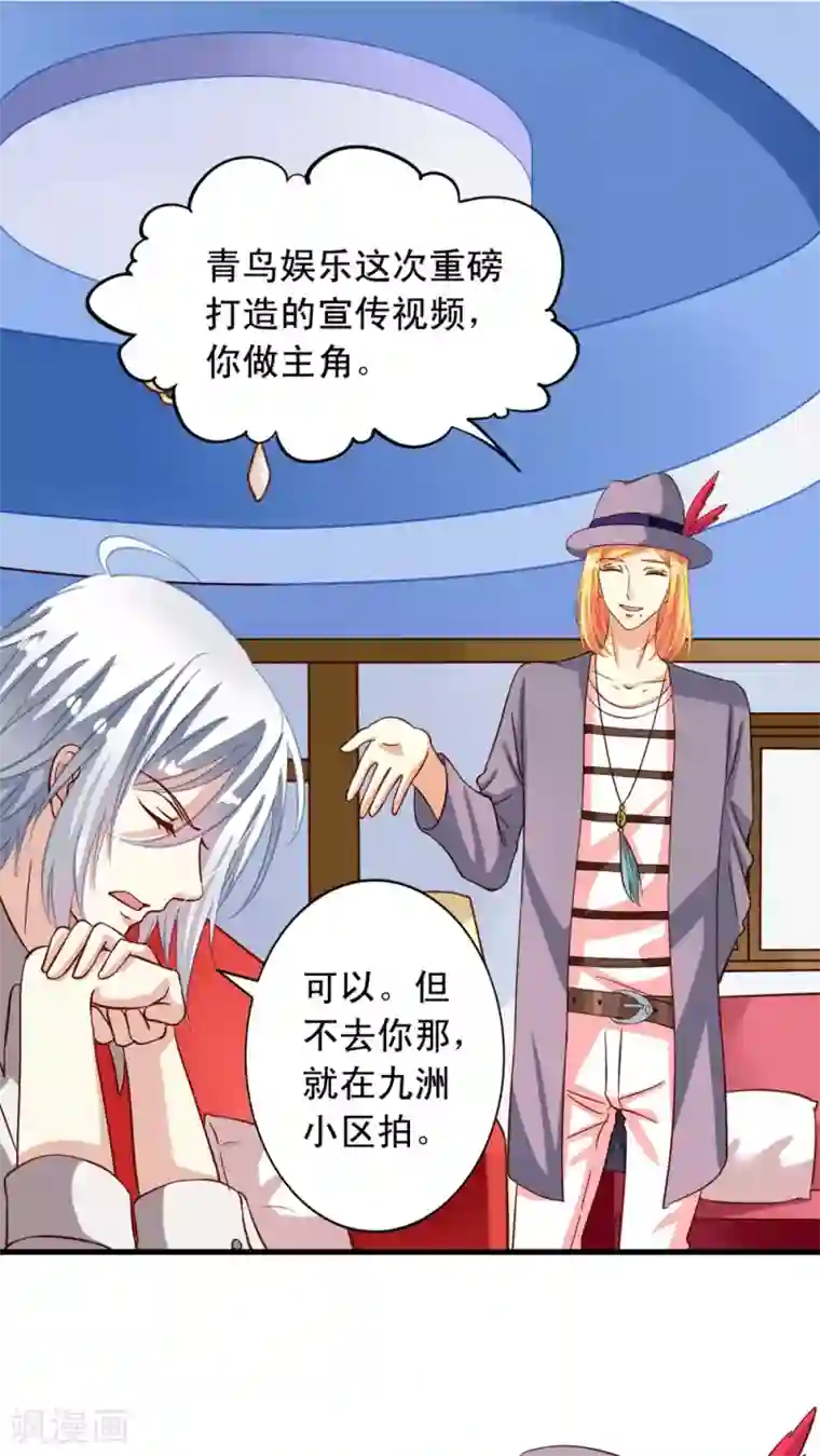 我家业主会作妖第12话 我的地盘我做主