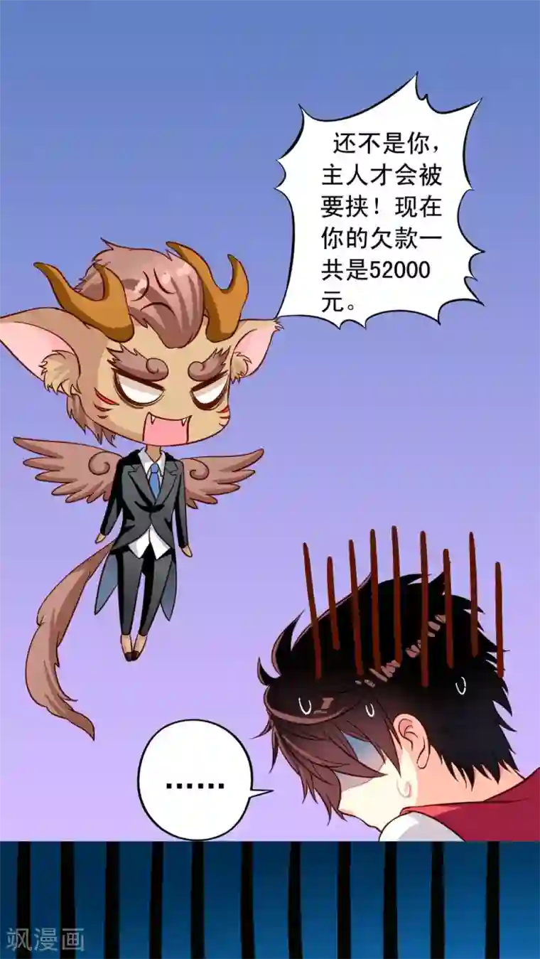 我家业主会作妖第12话 我的地盘我做主