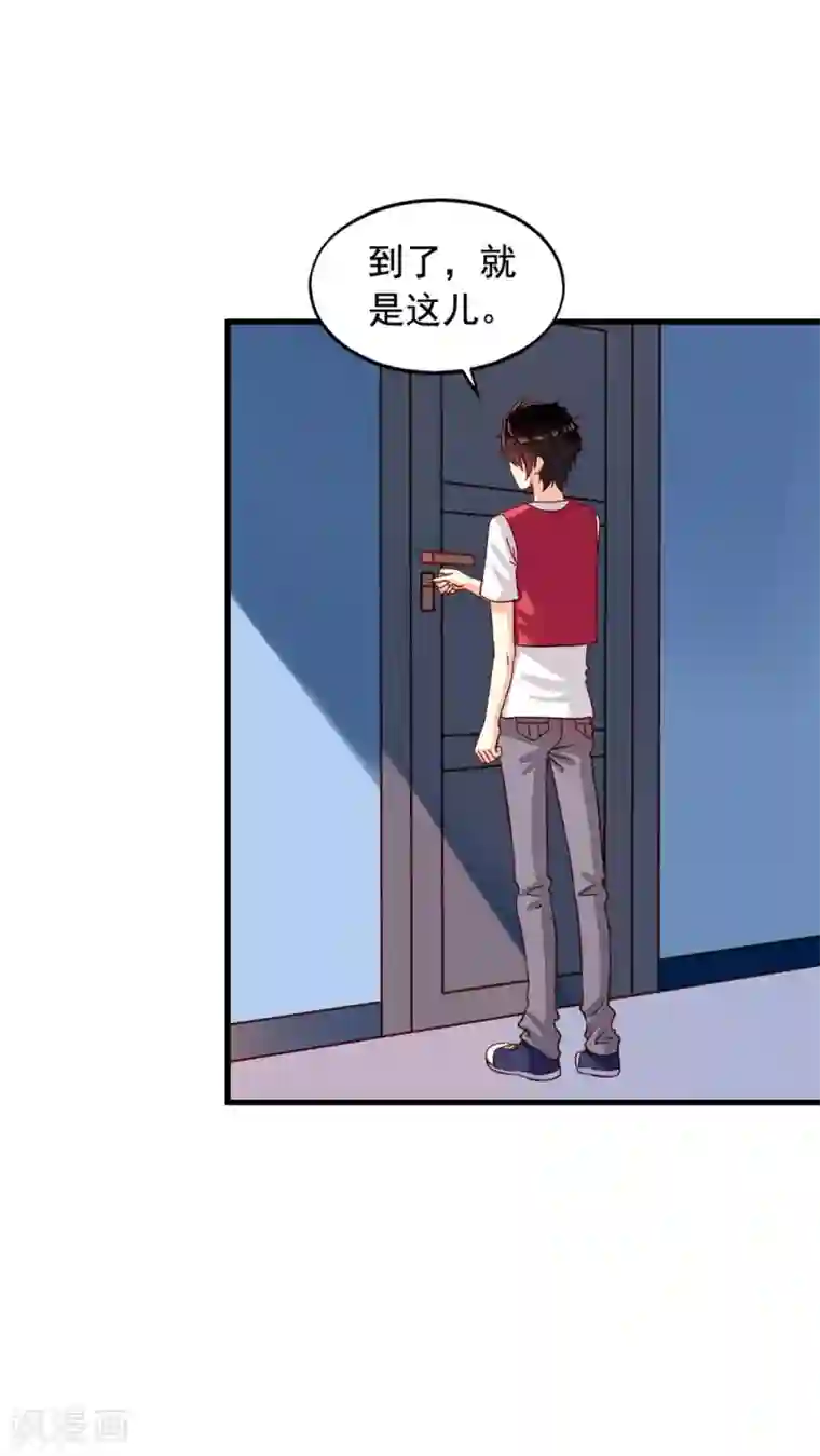 我家业主会作妖第12话 我的地盘我做主