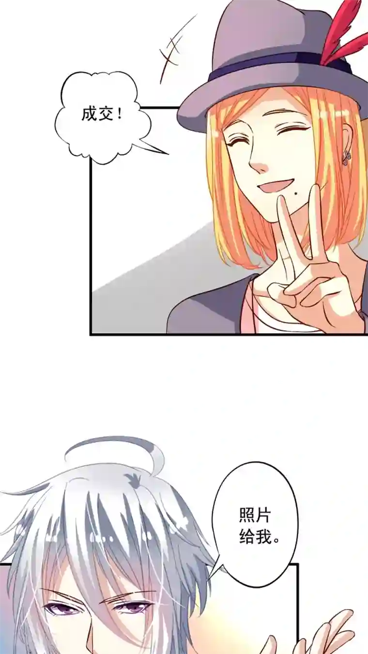 我家业主会作妖第12话 我的地盘我做主