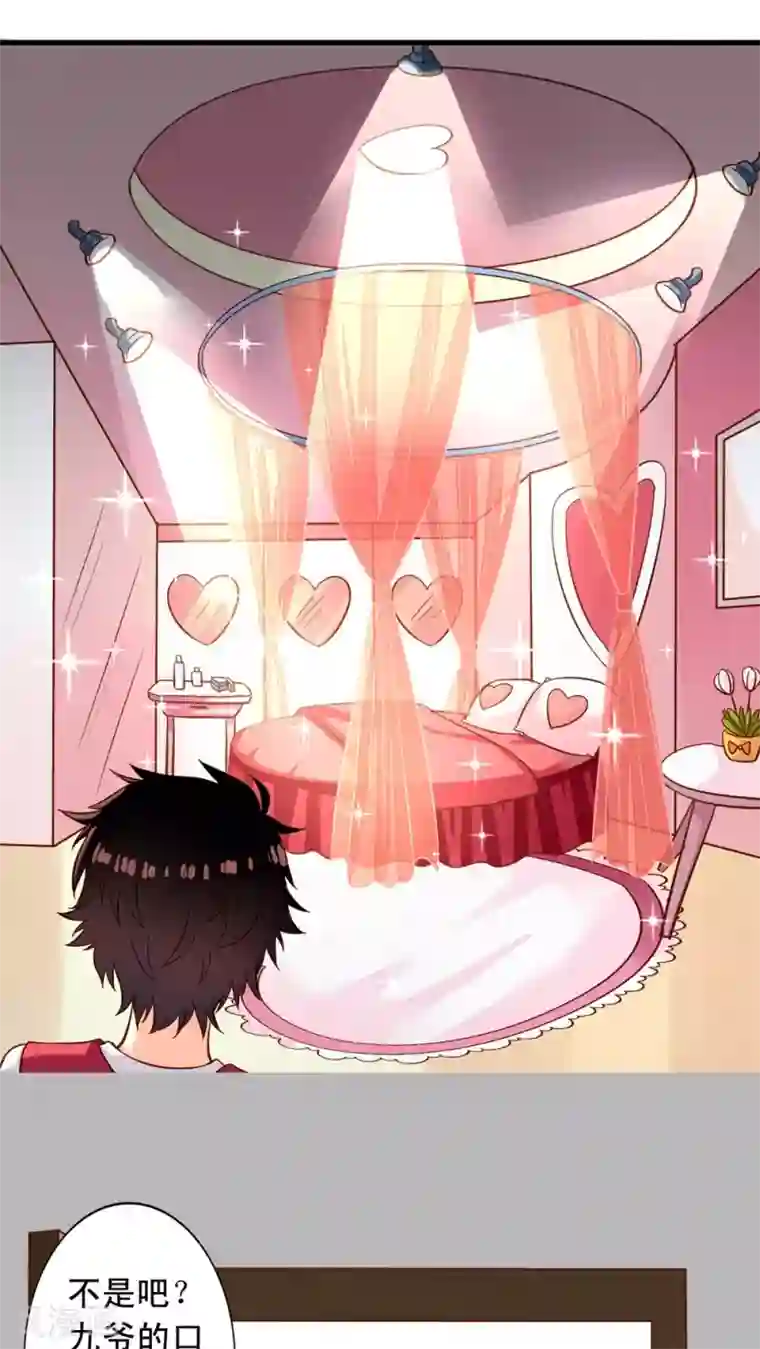 我家业主会作妖第12话 我的地盘我做主