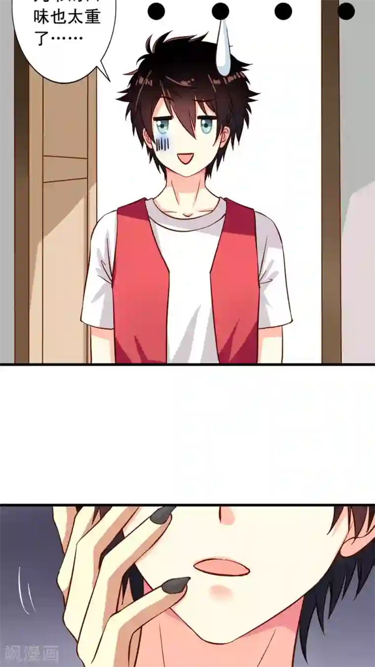 我家业主会作妖第12话 我的地盘我做主