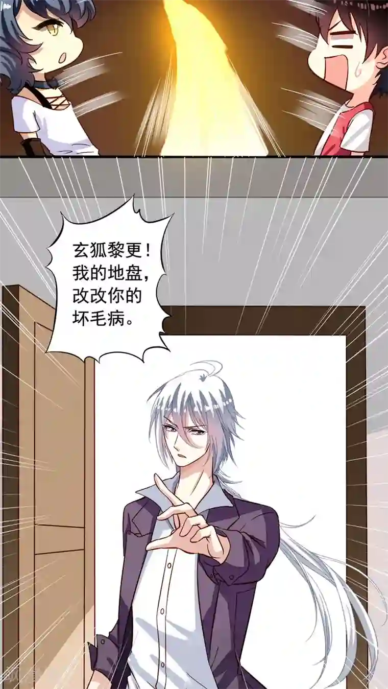 我家业主会作妖第12话 我的地盘我做主