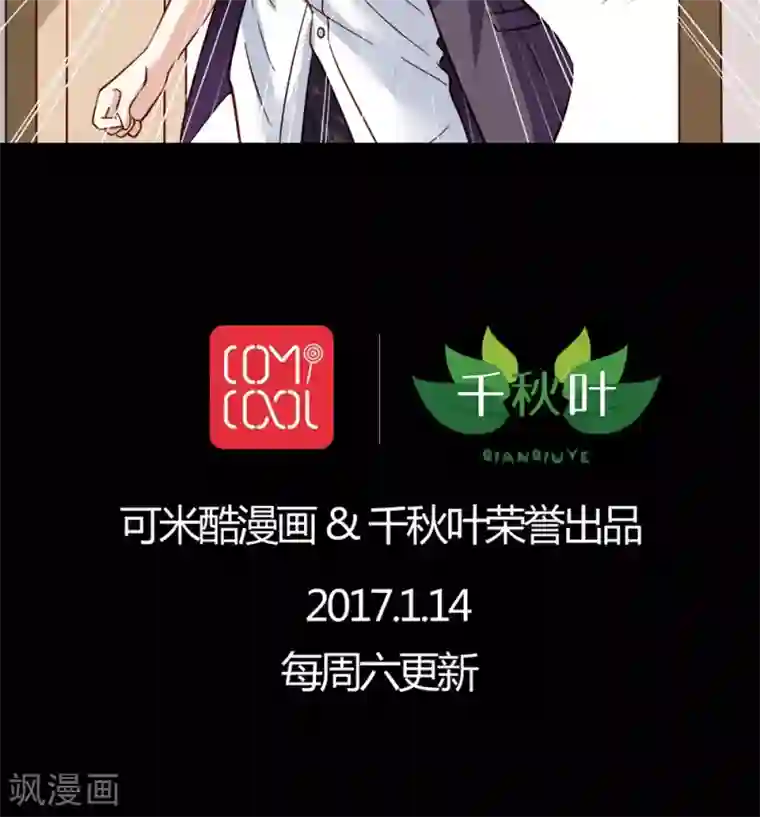 我家业主会作妖第12话 我的地盘我做主