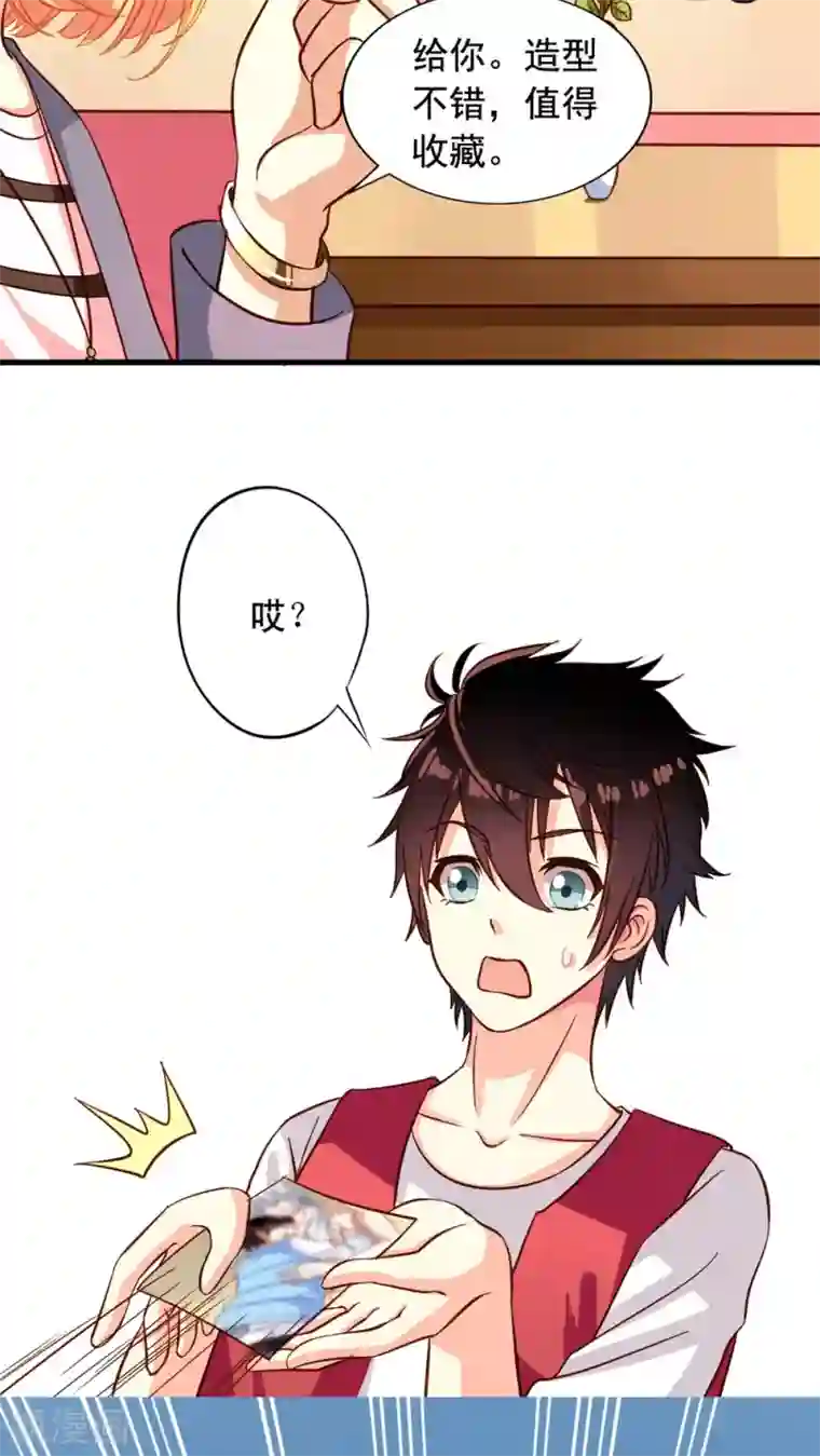 我家业主会作妖第12话 我的地盘我做主