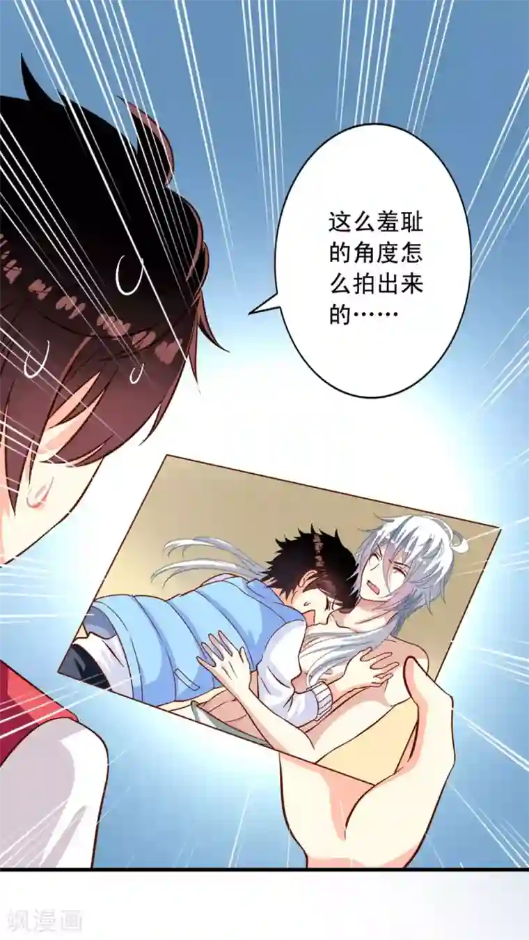 我家业主会作妖第12话 我的地盘我做主