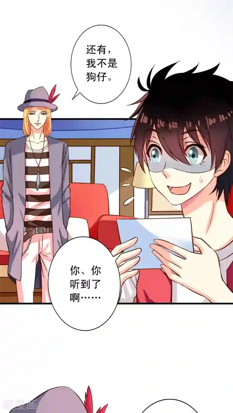 我家业主会作妖第12话 我的地盘我做主