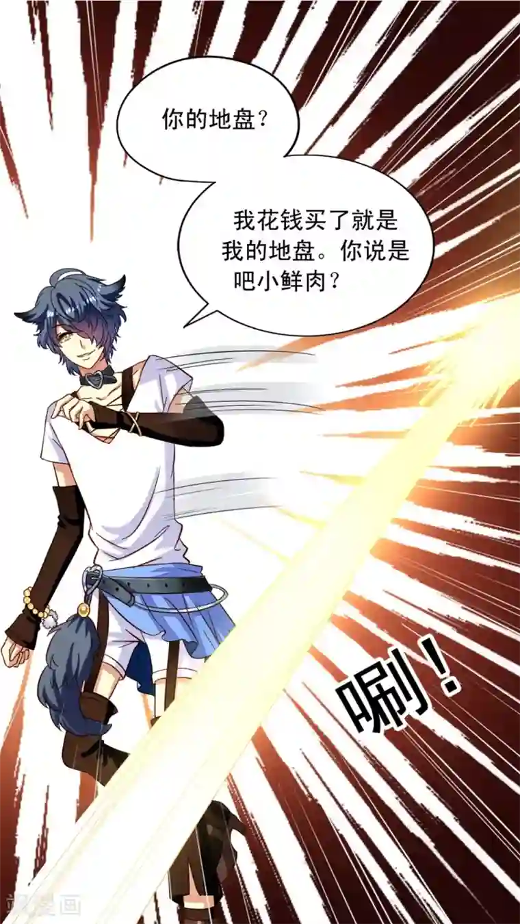 我家业主会作妖第13话 我们很正直