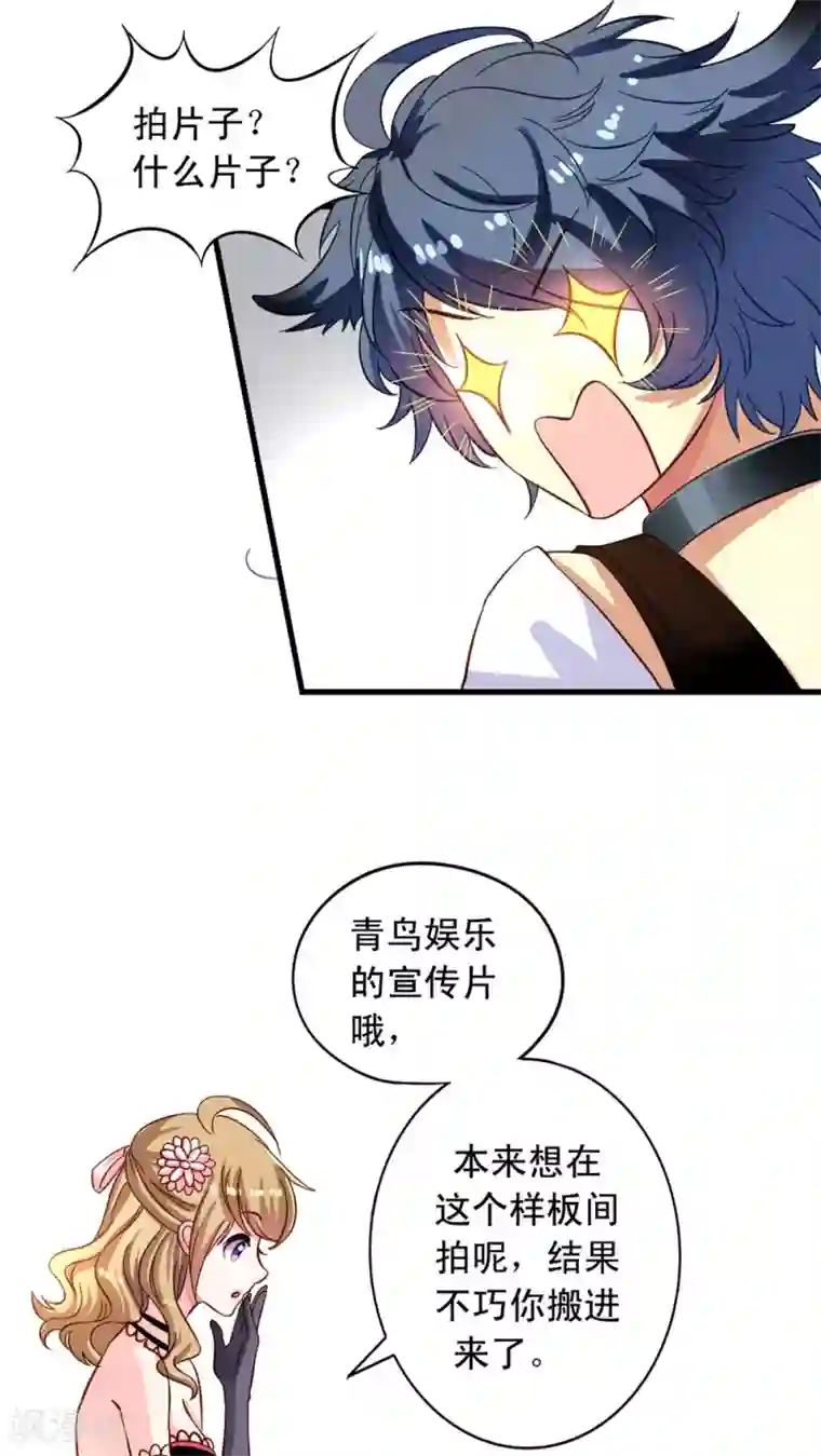 我家业主会作妖第13话 我们很正直