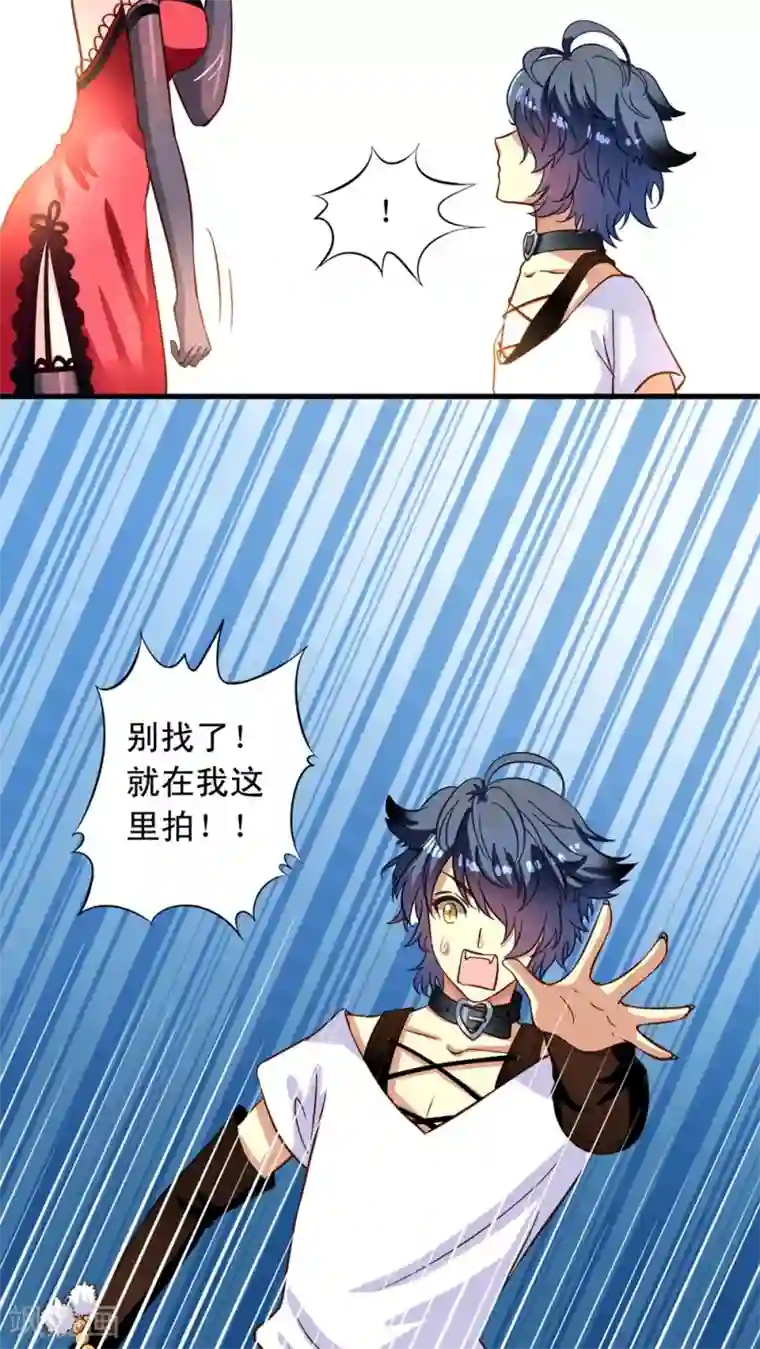 我家业主会作妖第13话 我们很正直