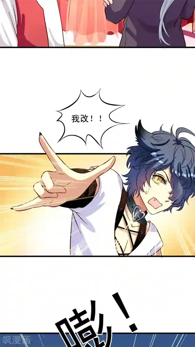 我家业主会作妖第13话 我们很正直