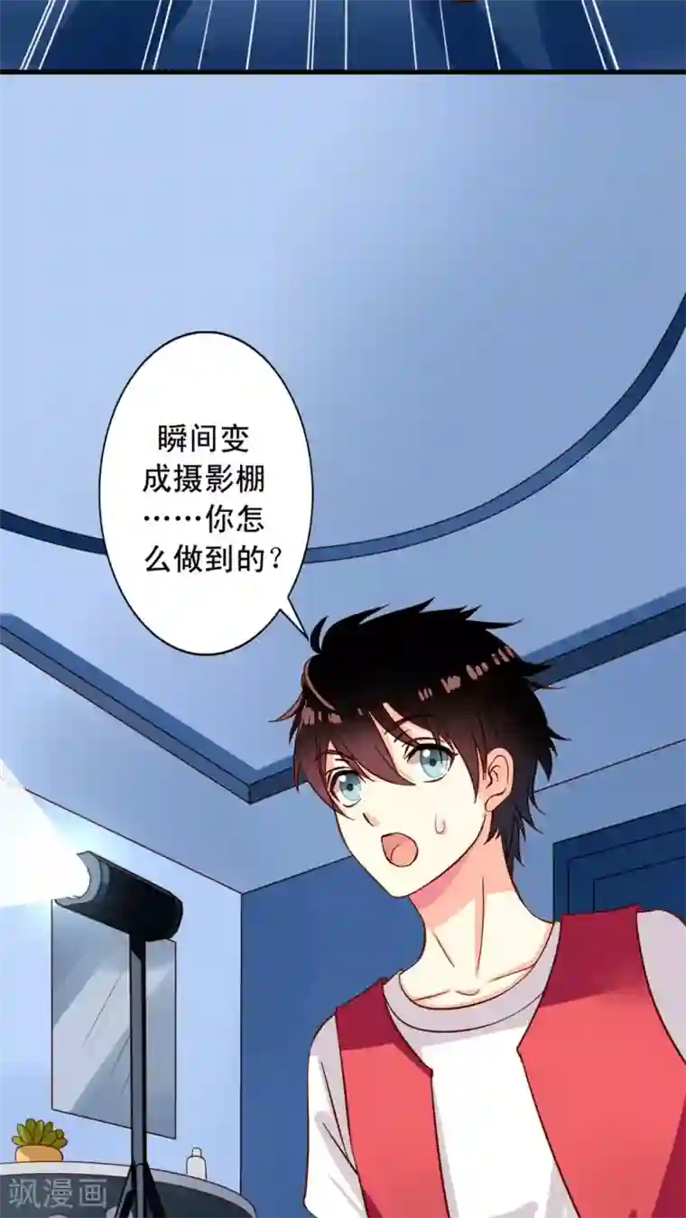 我家业主会作妖第13话 我们很正直