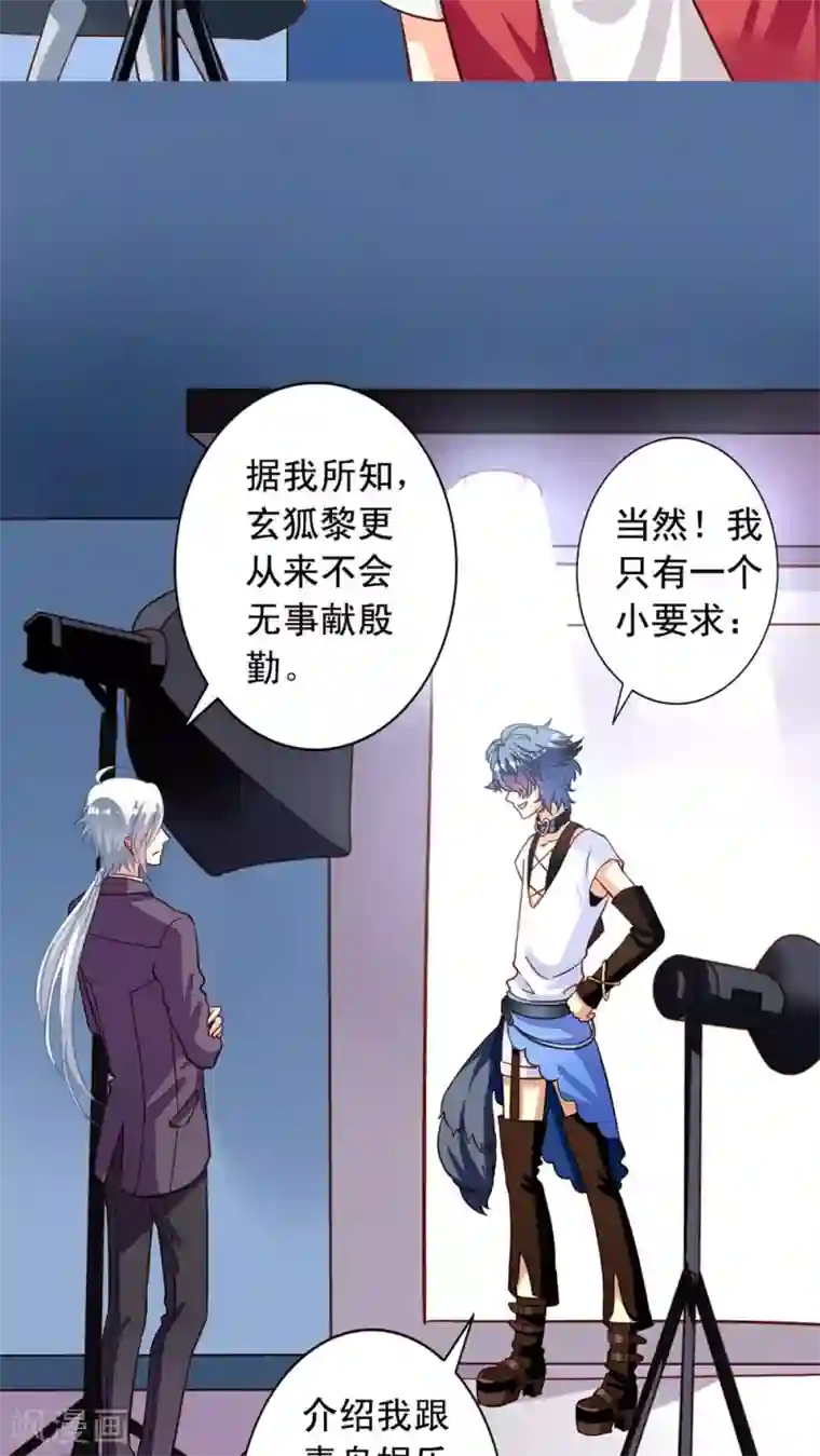 我家业主会作妖第13话 我们很正直