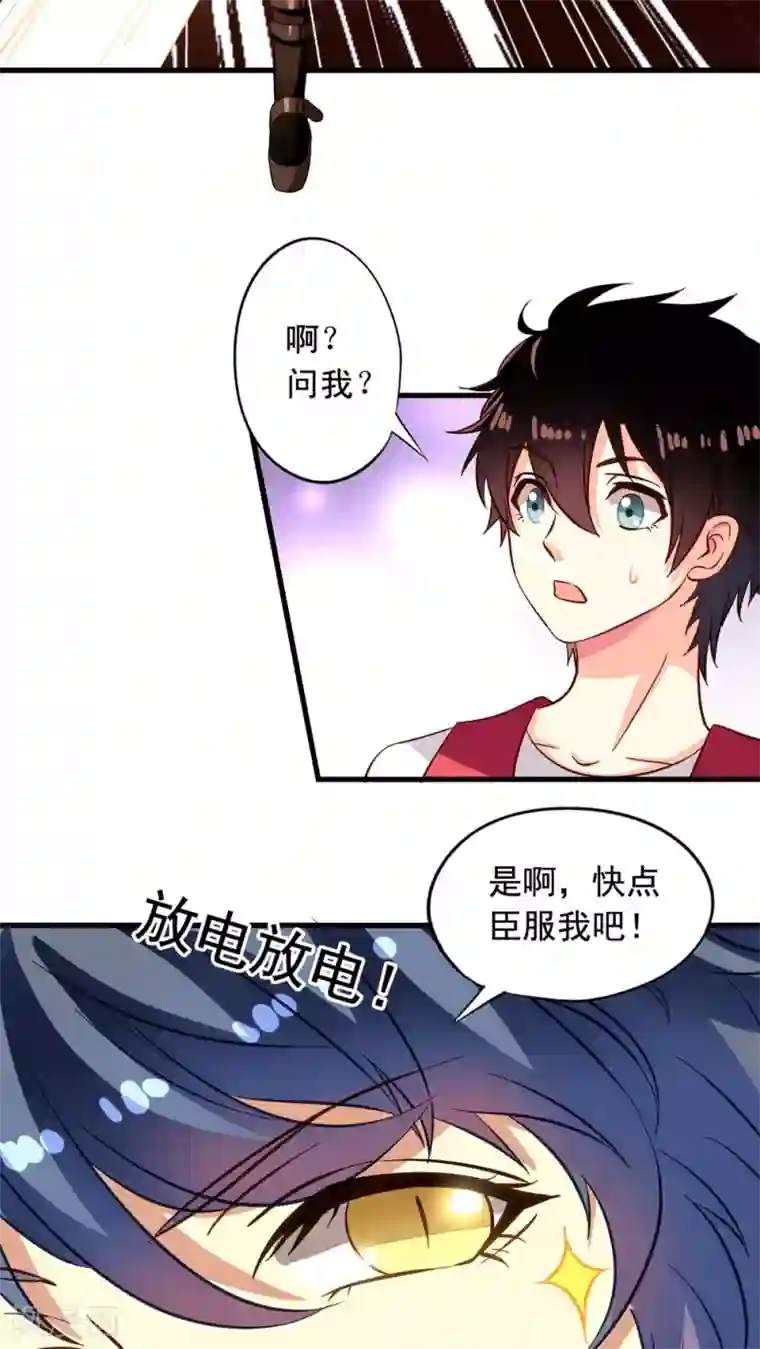 我家业主会作妖第13话 我们很正直