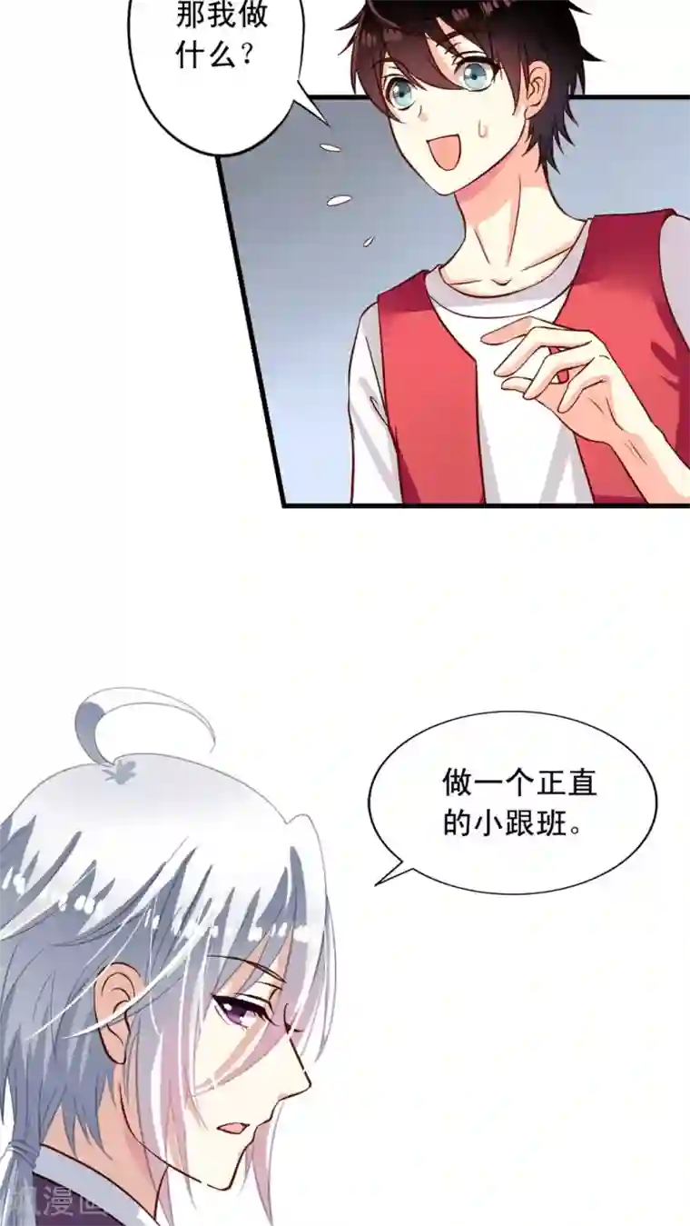 我家业主会作妖第13话 我们很正直