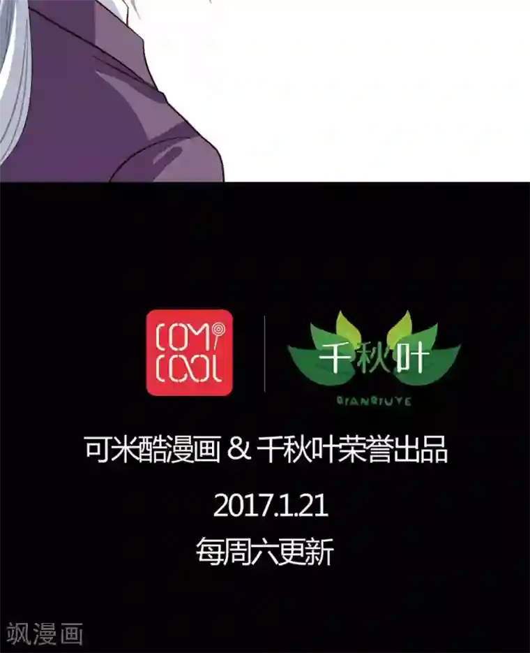 我家业主会作妖第13话 我们很正直