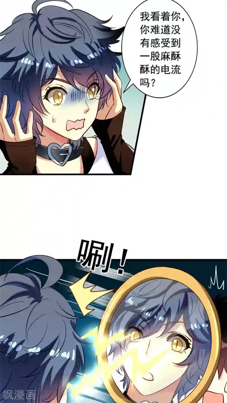 我家业主会作妖第13话 我们很正直