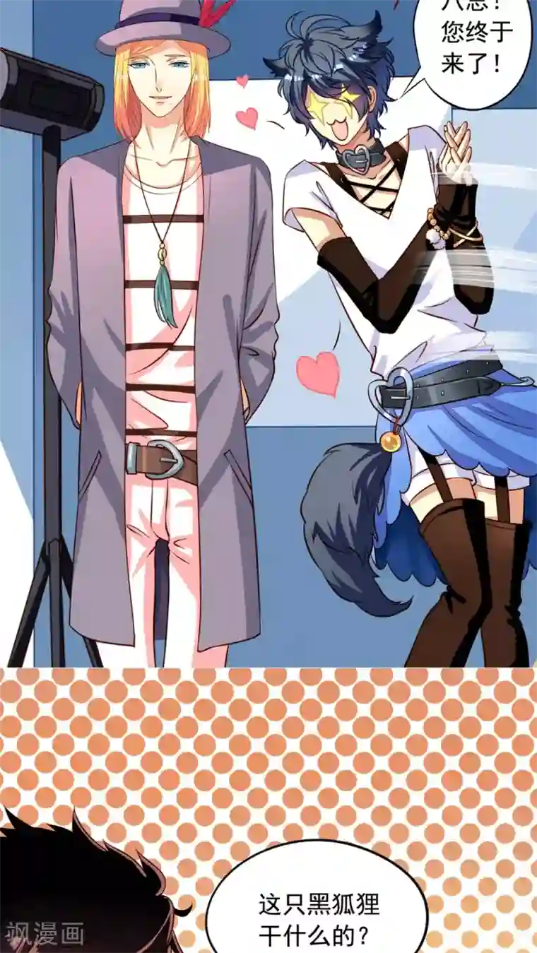 我家业主会作妖第14话 麻瓜也有春天