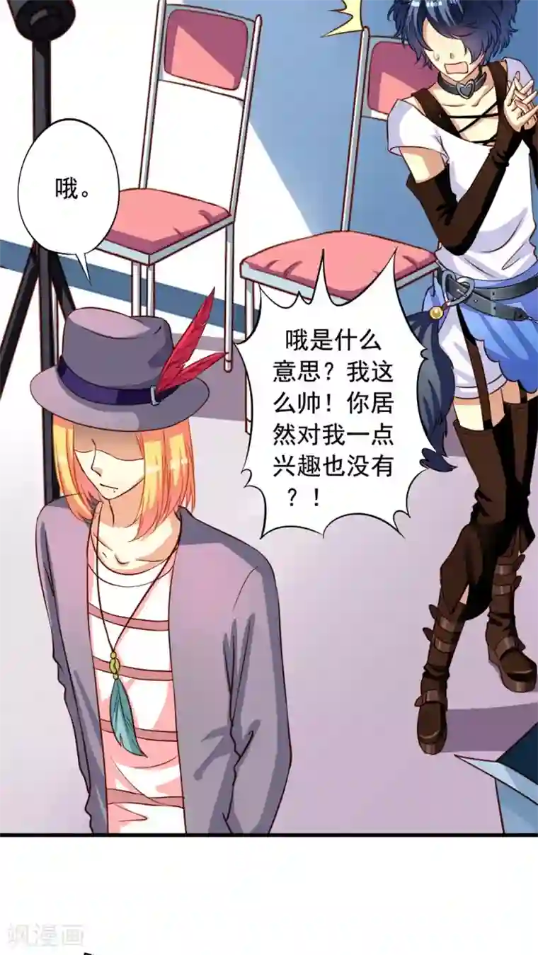 我家业主会作妖第14话 麻瓜也有春天